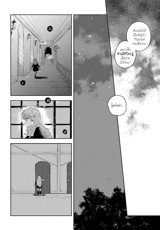 My Wish is to Fall In Love Until You Die 6-6