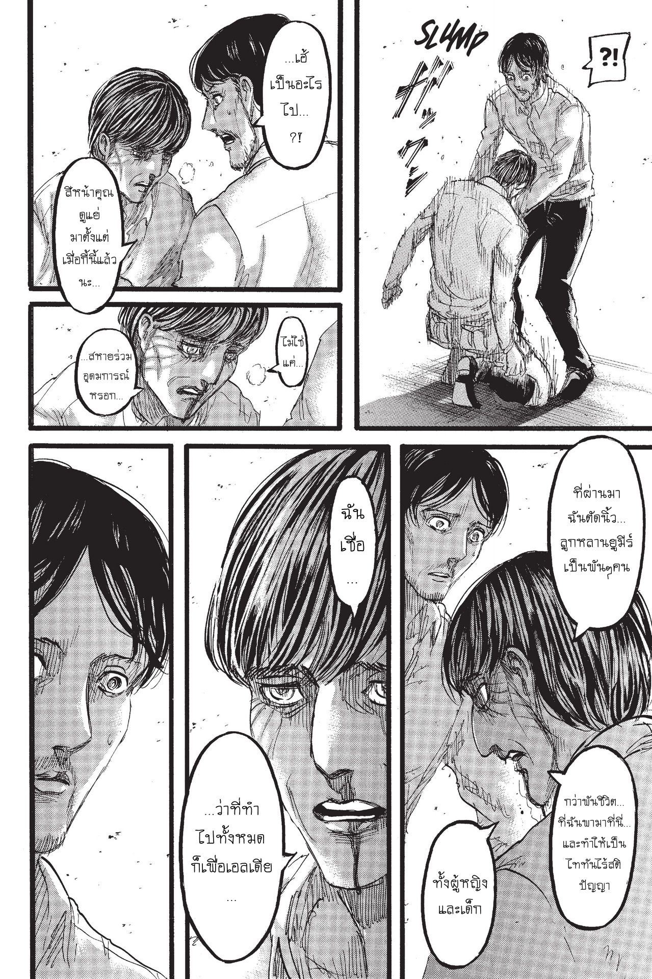 Attack on Titan 88-TH-การต่อสู้ที่ถูกสานต่อ