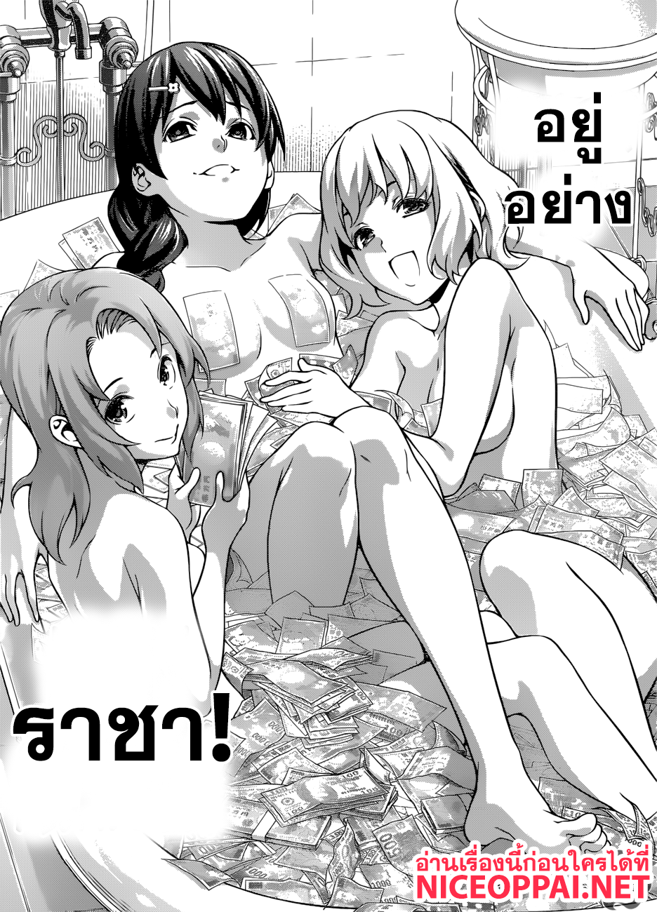 Shokugeki no Soma 267-ภารกิจ ณ น้ำพุร้อนของโซมะกับเมงุมิ ตอนที่ 3: เชฟมิดไนท์
