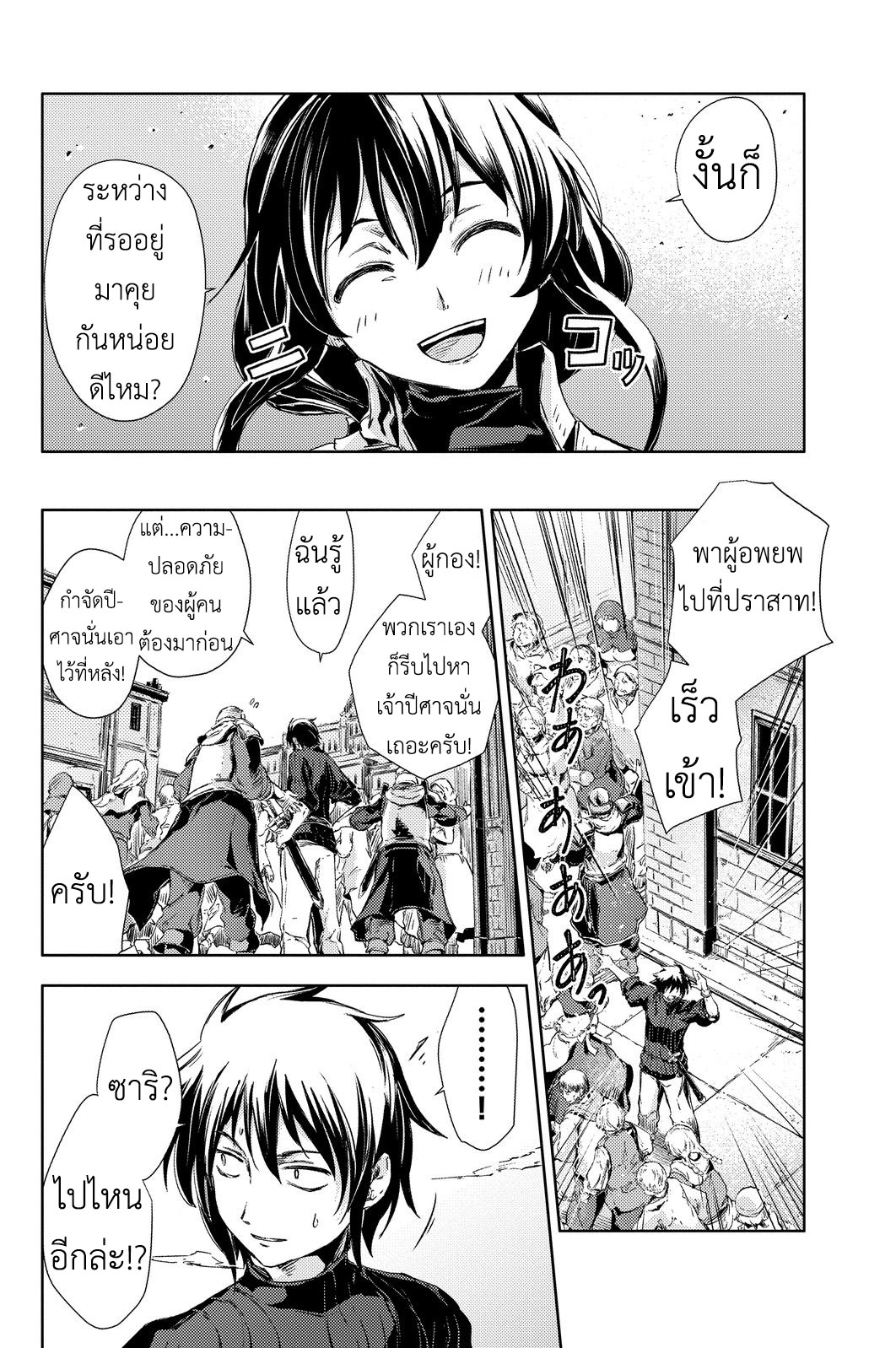 Peach Boy Riverside 3-ฉันและลูกท้อ