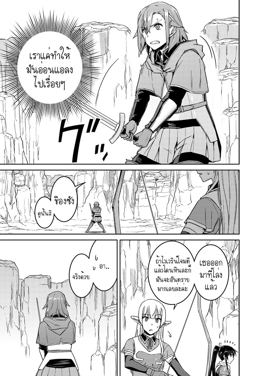 Nidoume no Jinsei wo Isekai de 30.1-น่าจะเป็นการมาของบางสิ่ง