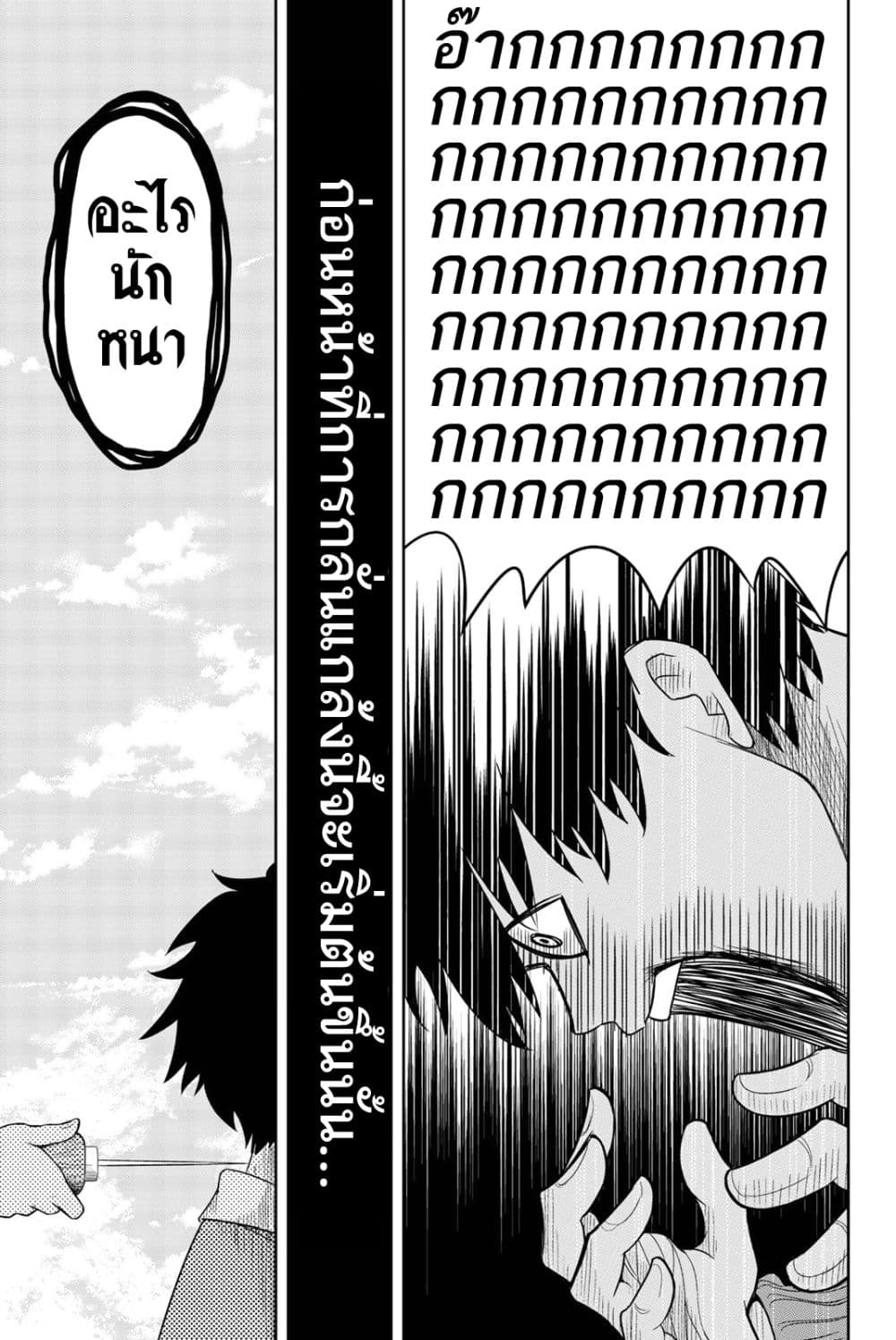 Ijimeru Yabai Yatsu 2-ความถูกต้องของทานากะ
