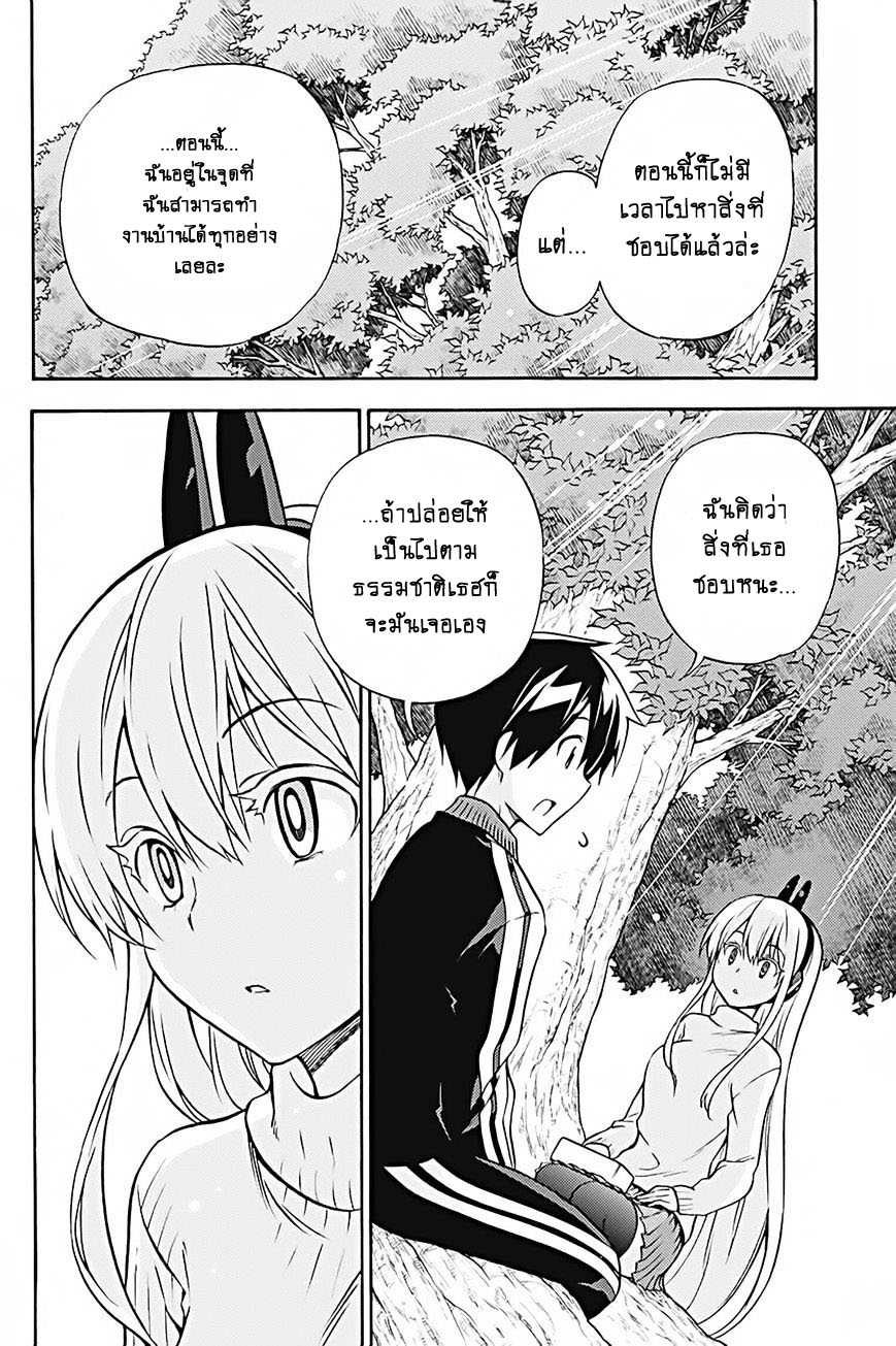 Kyou no Cerberus 29-เธอชอบอะไร
