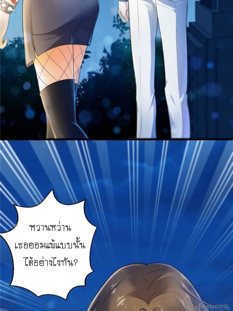 Perfect Secret Love: The Bad New Wife is a Little Sweet 1-1