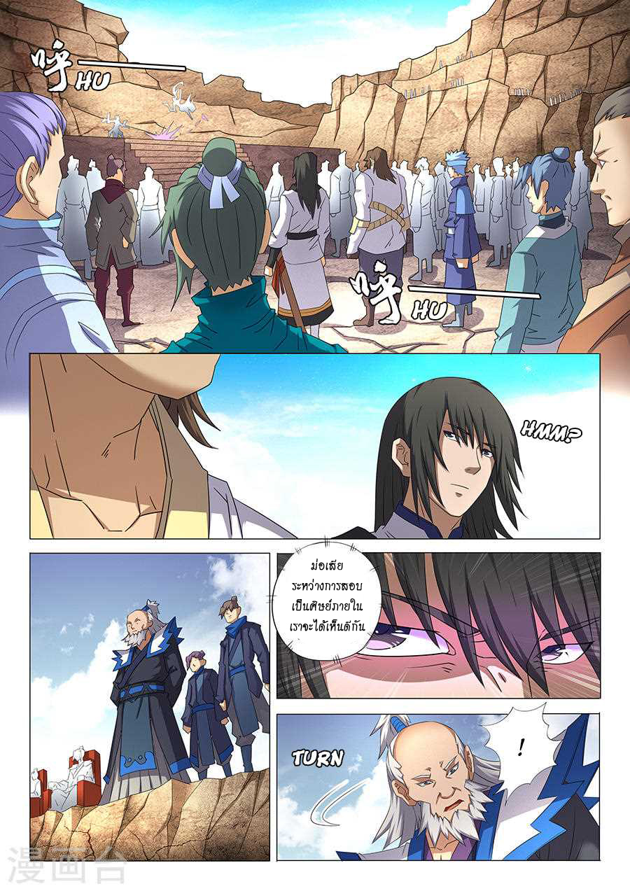 God of Martial Arts 99-ดึงดูดความสนใจ