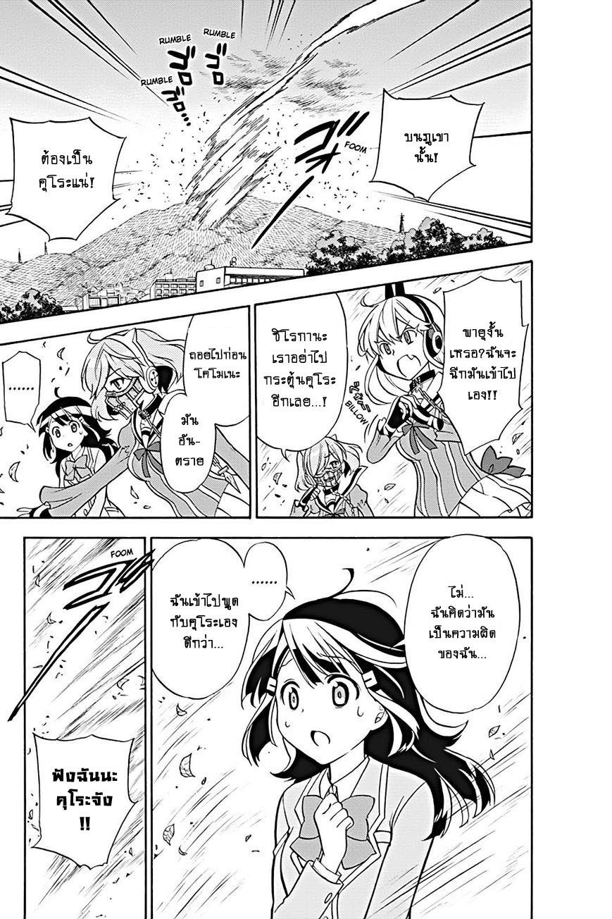 Kyou no Cerberus 22-หัวใจของคุโระ