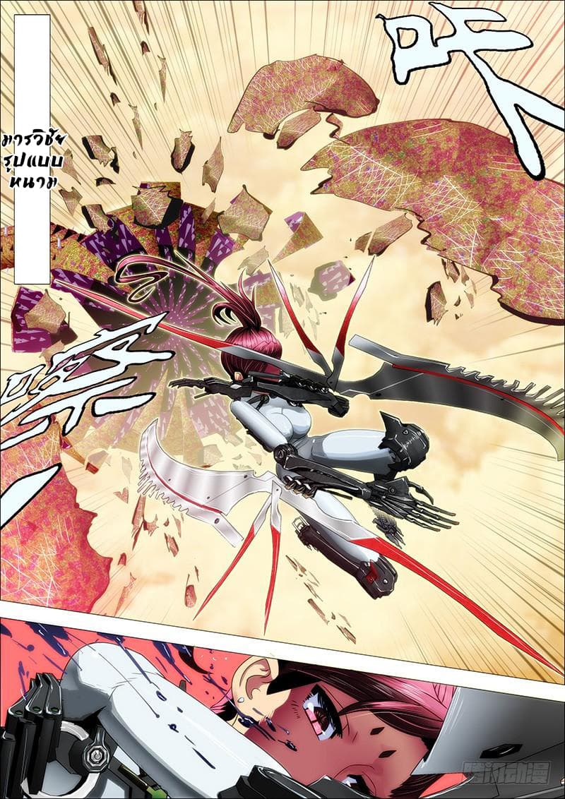 Iron Ladies 16-เข้าสู่ดวงดาวราชินี