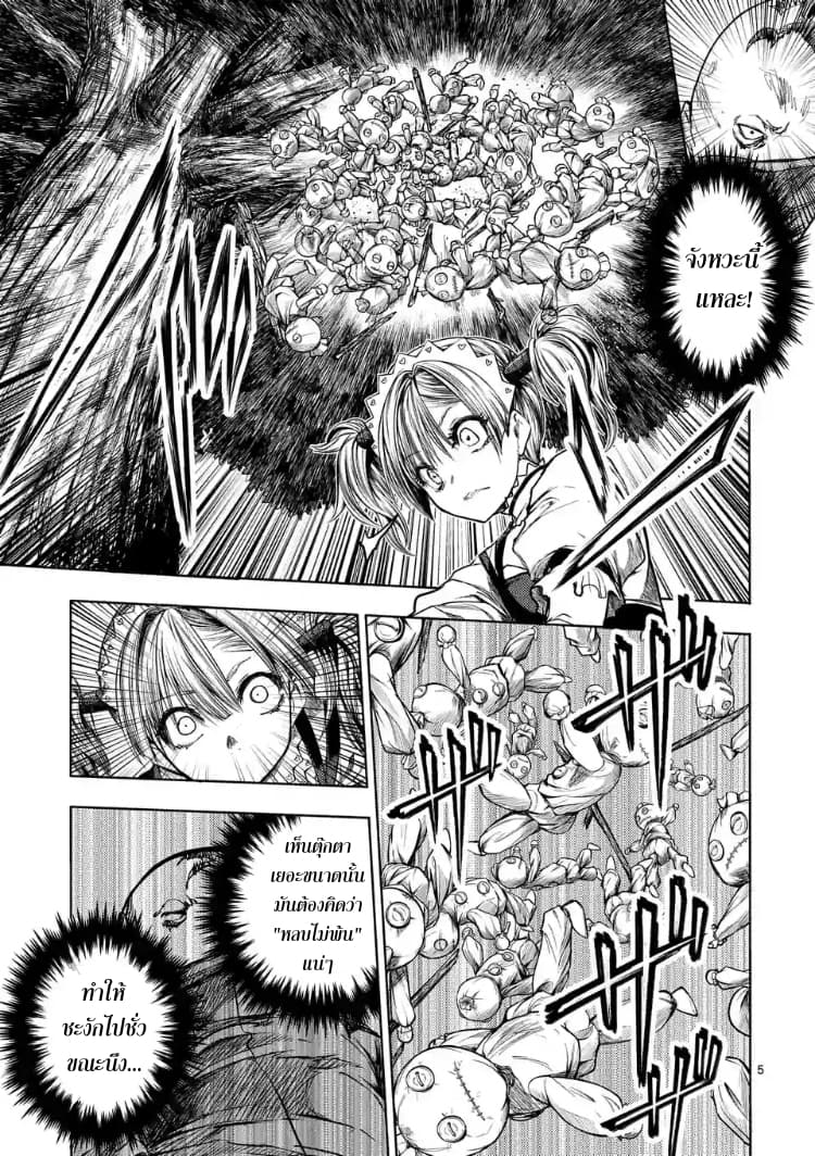 Battle in 5 Seconds After Meeting 49-หุ่นเชิด