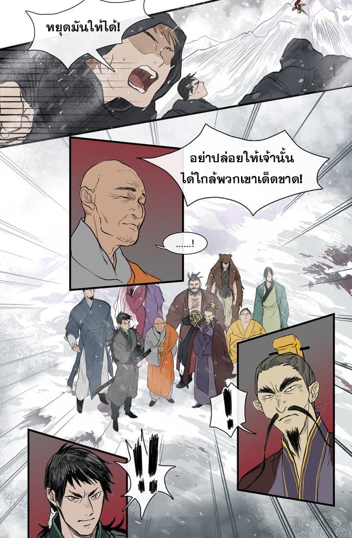 The Scholar's Reincarnation 1-1