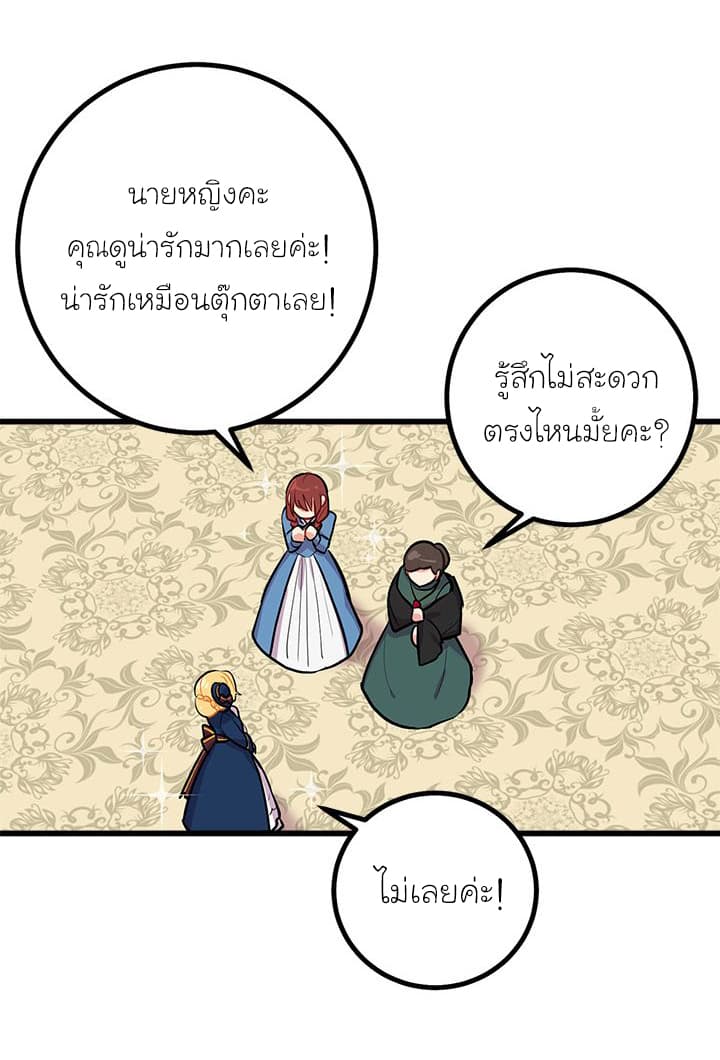 I Am a Child of This House ฉันคือลูกบ้านหลังนี้ 24-24