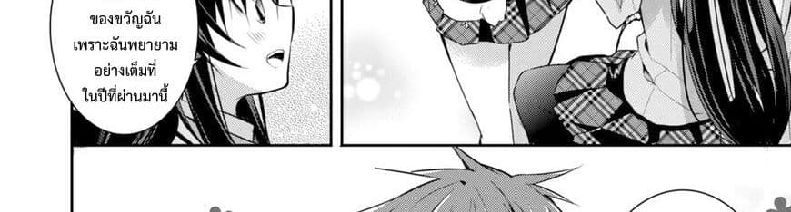 Maou na Ano Ko to Murabito A 26-26