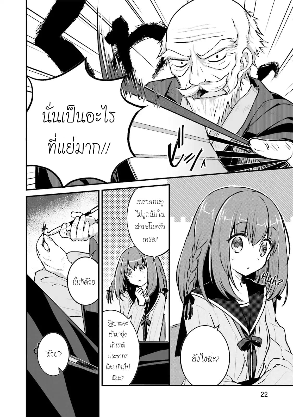 Youkoso Genkai Syuraku He! 1-1