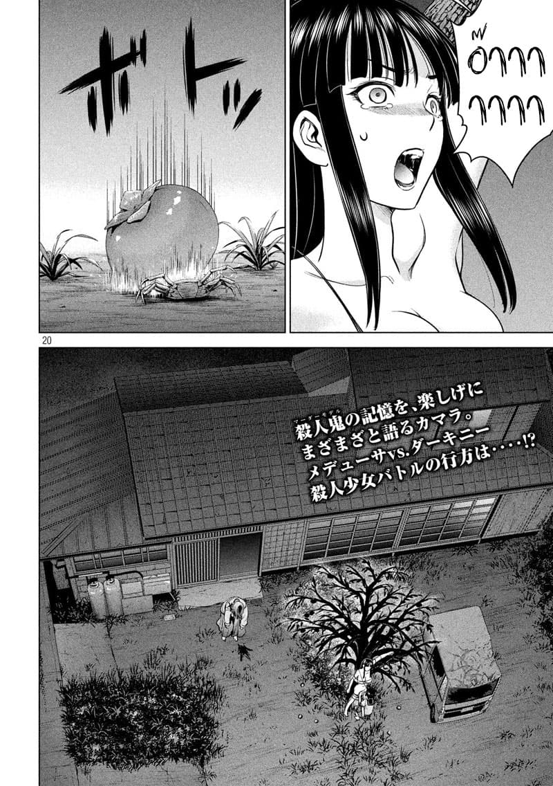 Satanophany 111-ไบรอัน