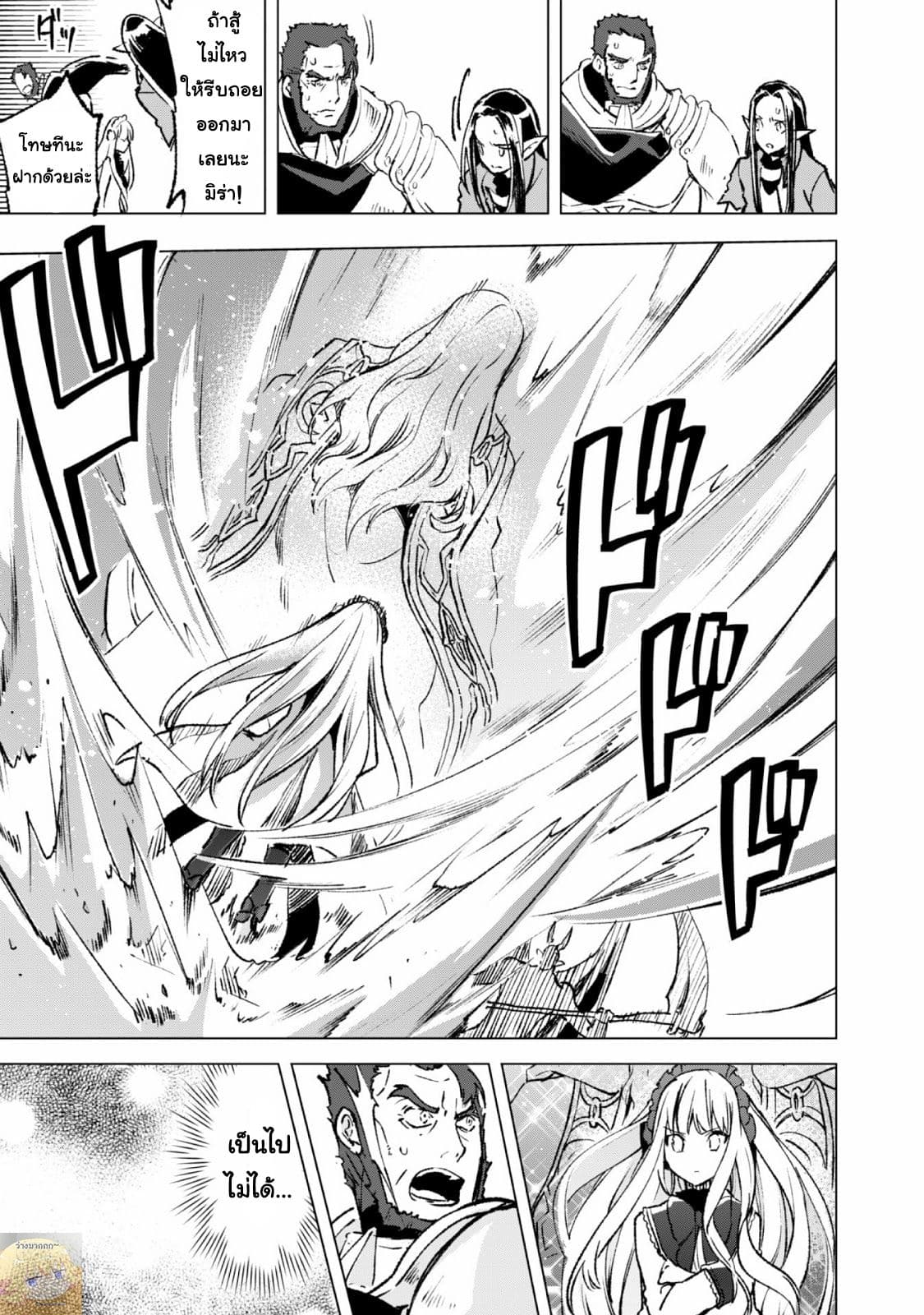 Kenja no Deshi wo Nanoru Kenja ปราชญ์โลลิฯ 14-ปีศาจ