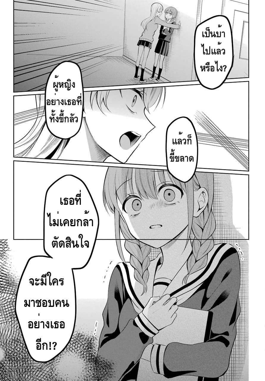 Protagonist x Rival 1-1