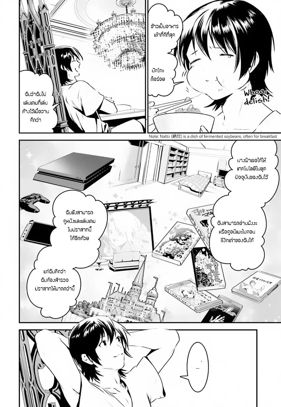I Want To Play Happily In Another World Because I Got A Heavenly Castle 1-1