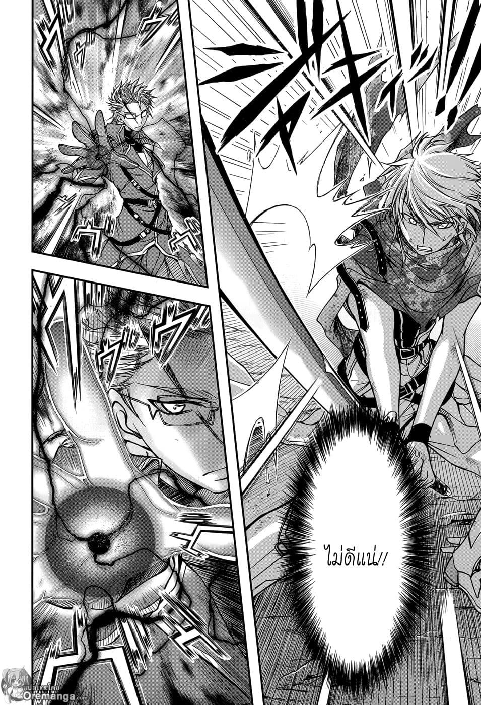Plunderer 5-ไม่ต้องขอโทษ, ขอโทษซะ