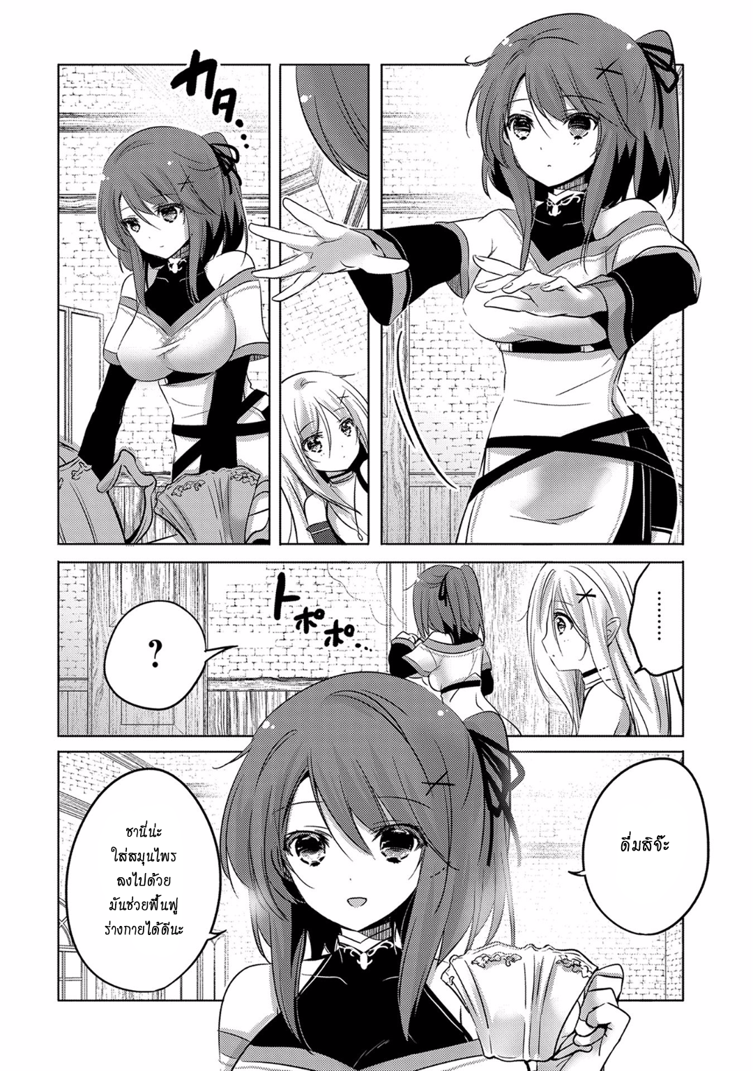 Tensei Kyuuketsukisan wa Ohirune ga Shitai 2-2