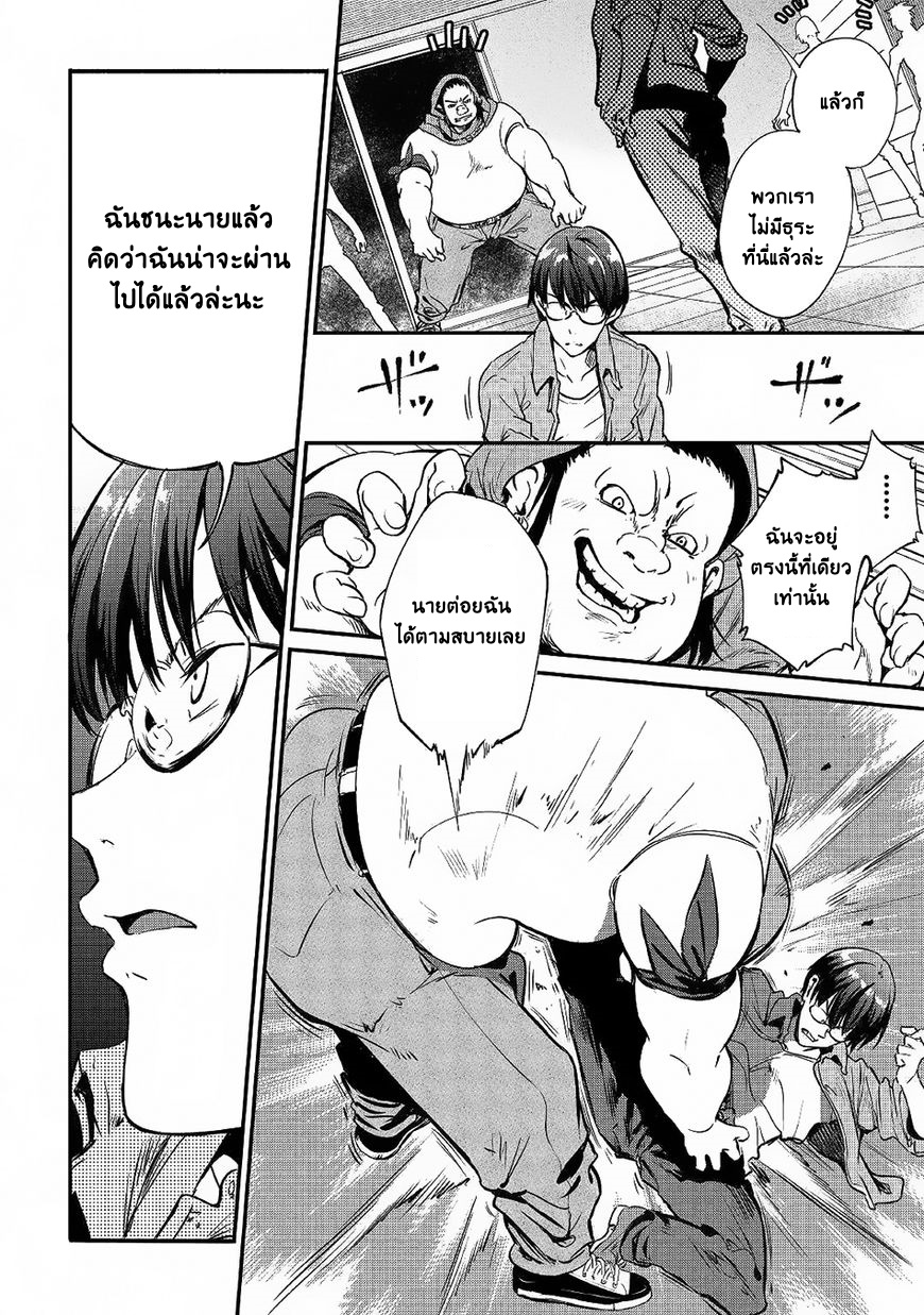 B Group no Shounen X 17-17