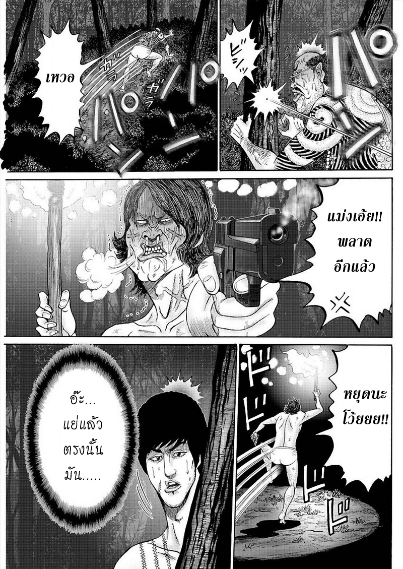 Zetsubou no Hantou 33-33