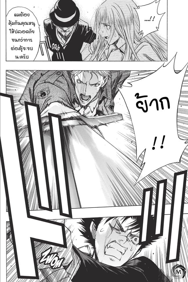 Attack on Titan - Before the Fall 31-ดาบคู่แห่งชะตากรรม