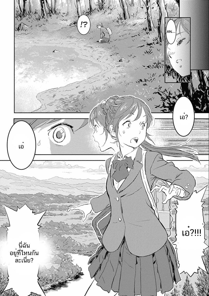 Sengoku Komachi Kuroutan: Noukou Giga 1-การพบเจอ