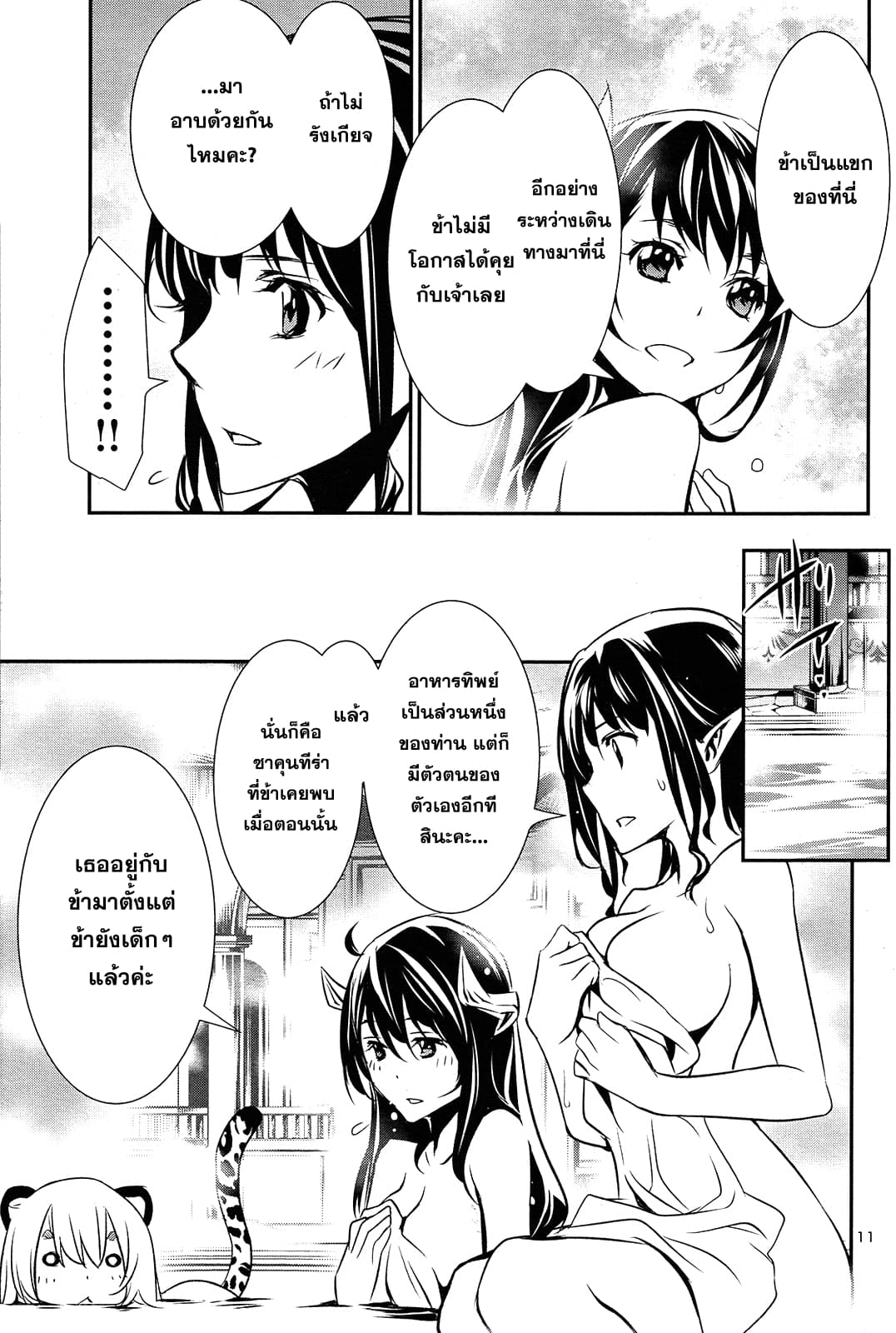 Shinju no Nectar หยาดแห่งธาริณี 8-ค่ำคืนในคาเซอร์