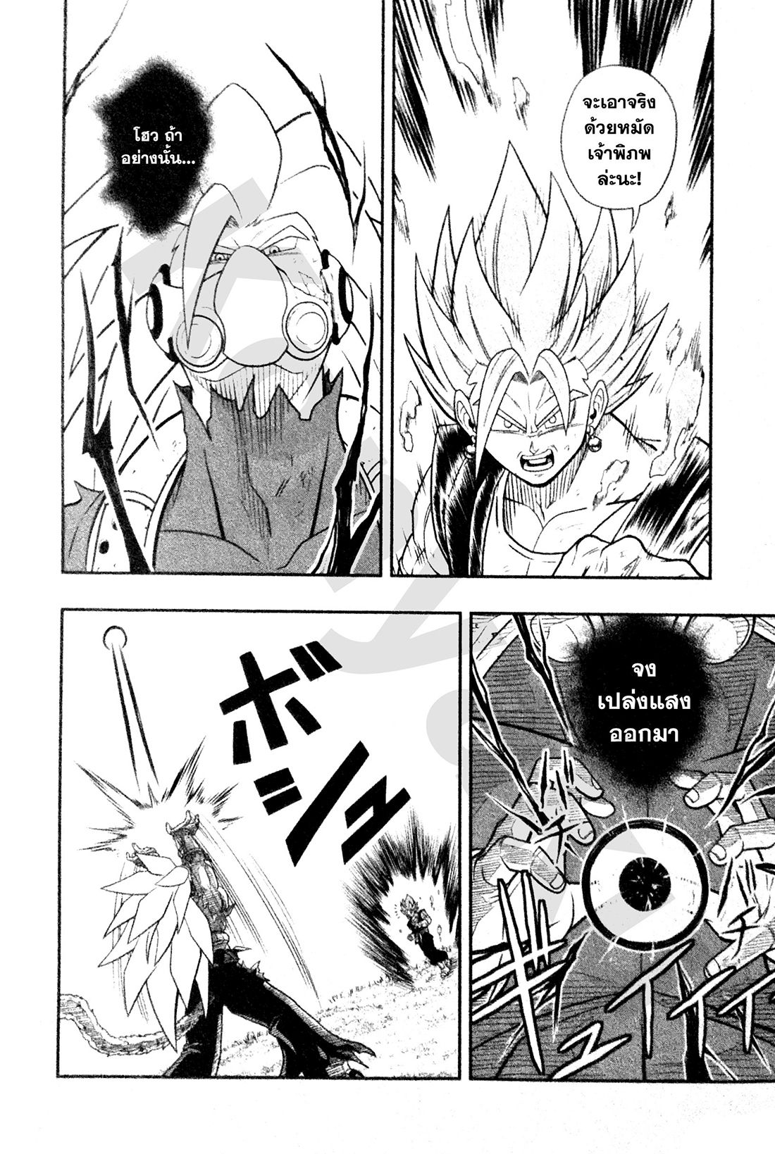 Super Dragon Ball Heroes: Universe Mission 3-3