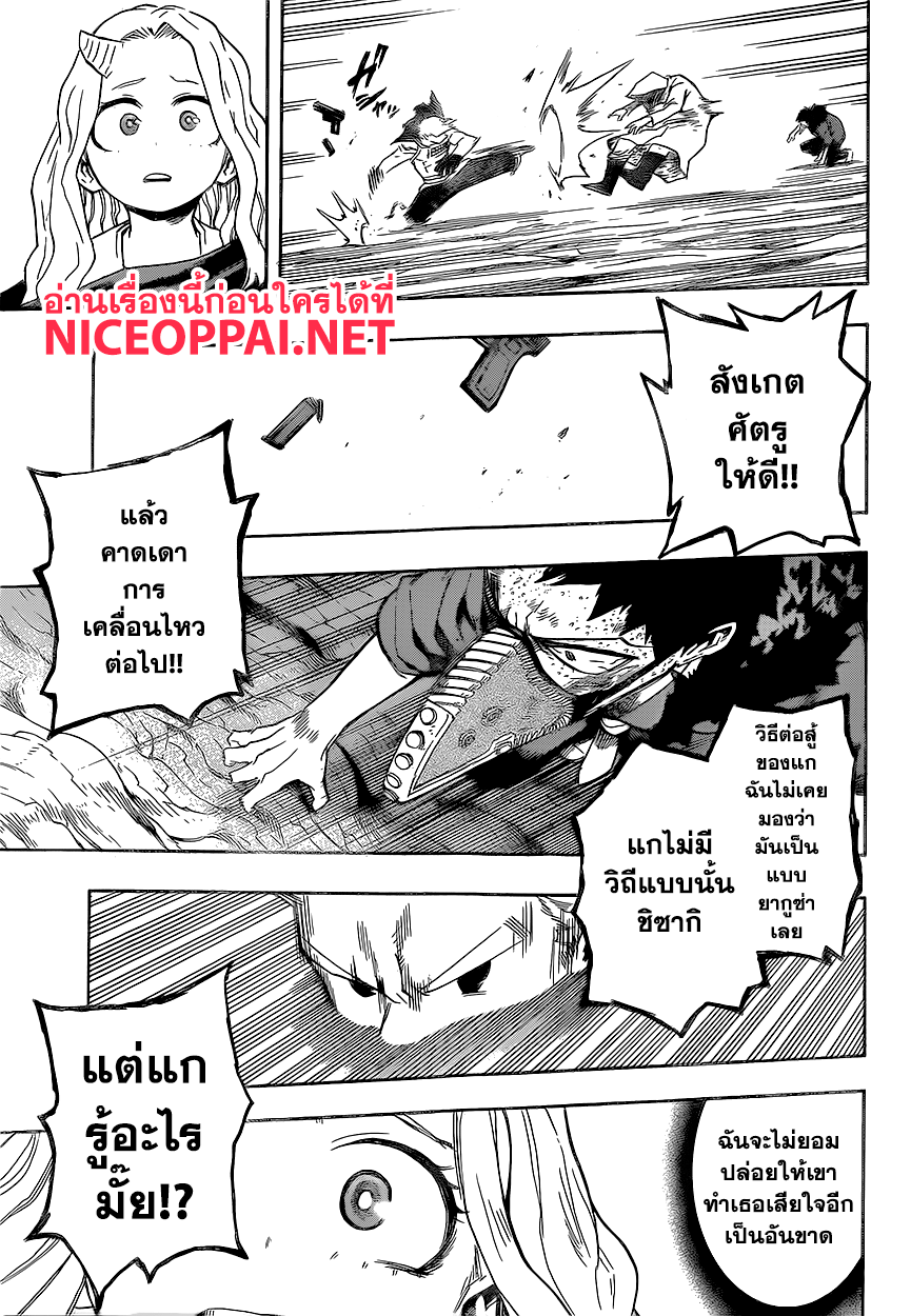 Boku no Hero Academia 151-TH-โทกาตะ มิริโอะ!!