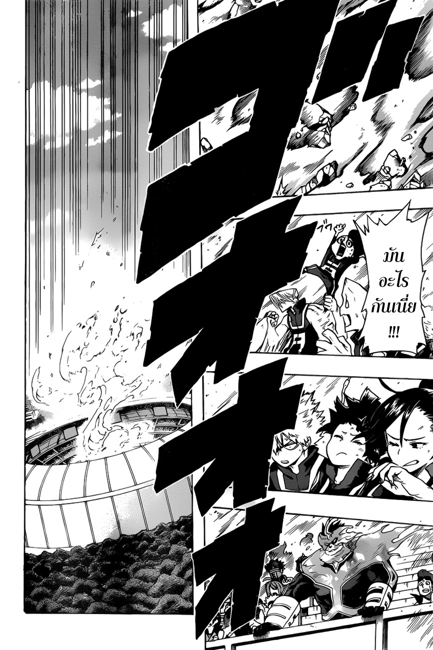 Boku no Hero Academia 40-TH-อิสระทางสายเลือด