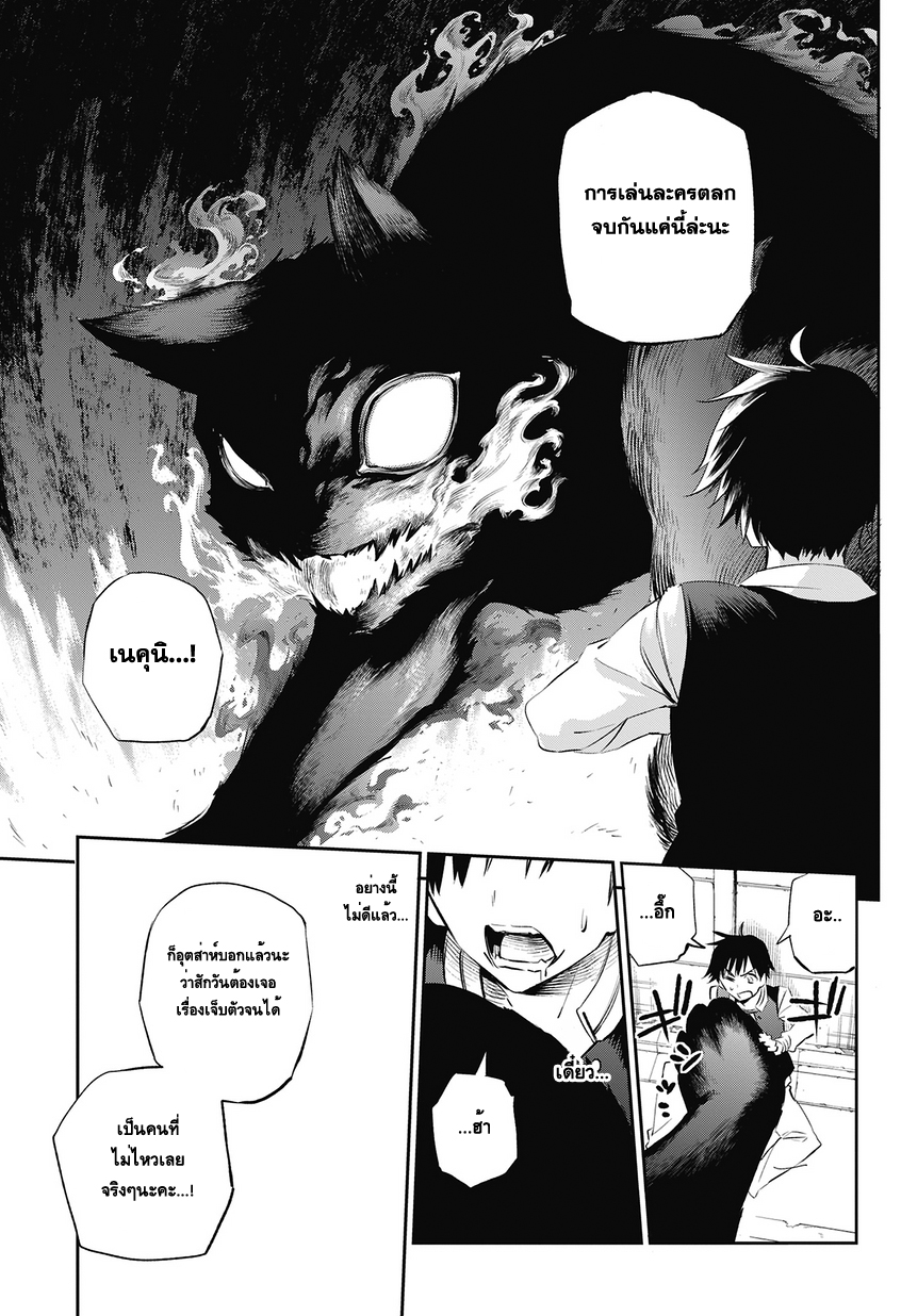 Urami Koi, Koi, Urami Koi 1-แมวทุกข์ระทม