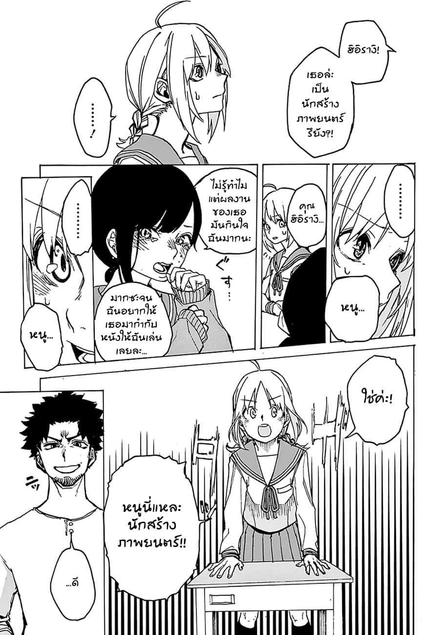 Asagaya Geijutu Koukou Eizouka e Youkoso 1-1