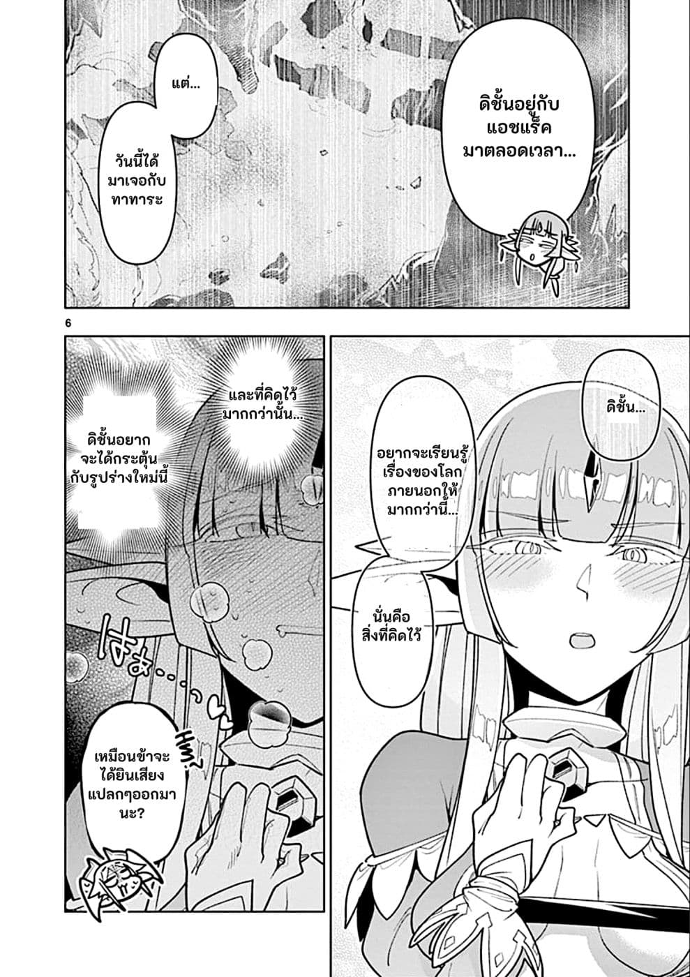 Nukenai Seiken-chan 30-30