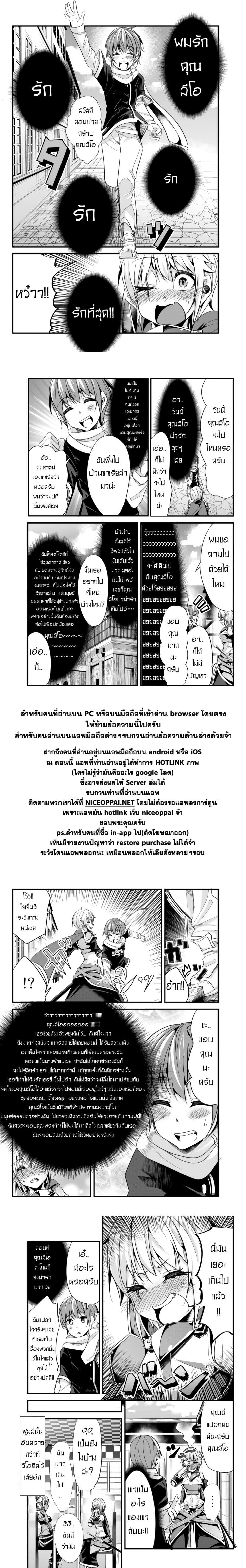 Ima Made Ichido mo Onna Atsukaisareta koto ga nai Onna Kishi wo Onna Atsukai suru หน้าท้องคุณอัศวิน 40-40