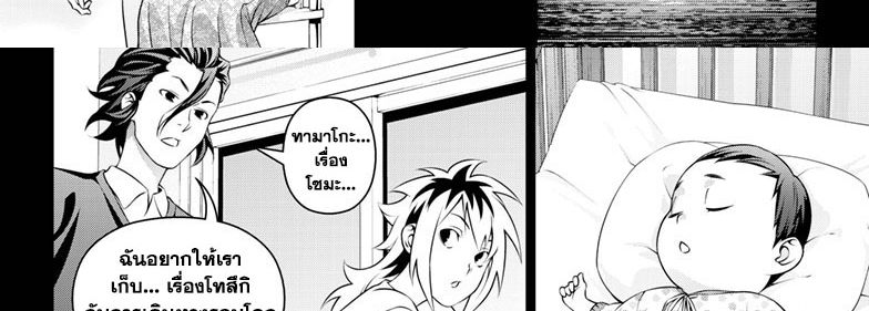 Shokugeki no Soma ~Le Dessert~ 2-2