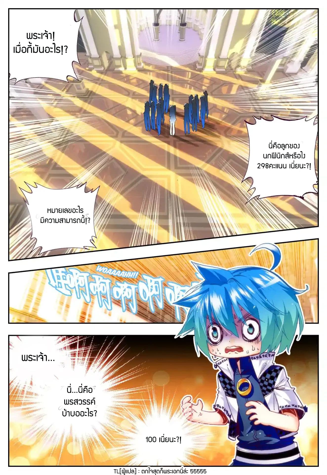 X - Epoch of the Dragon ยุคสมัยแห่งมังกร 32-32