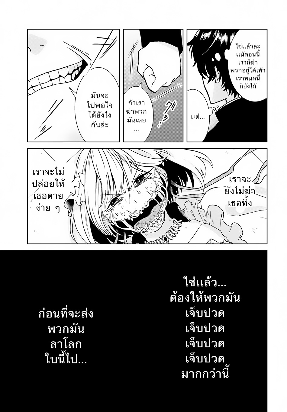 Nidome no Yuusha 2-เสียงหัวเราะแห่งการแก้แค้น (2)