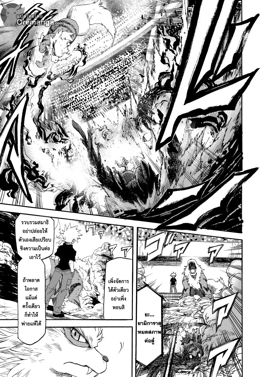 Pokemon Ouja no Saiten 7-ความรู้สึกของจี้ห้อยคอ