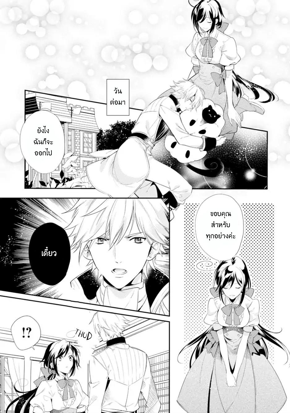Soushikikan to Watashi no Jijou 1-1