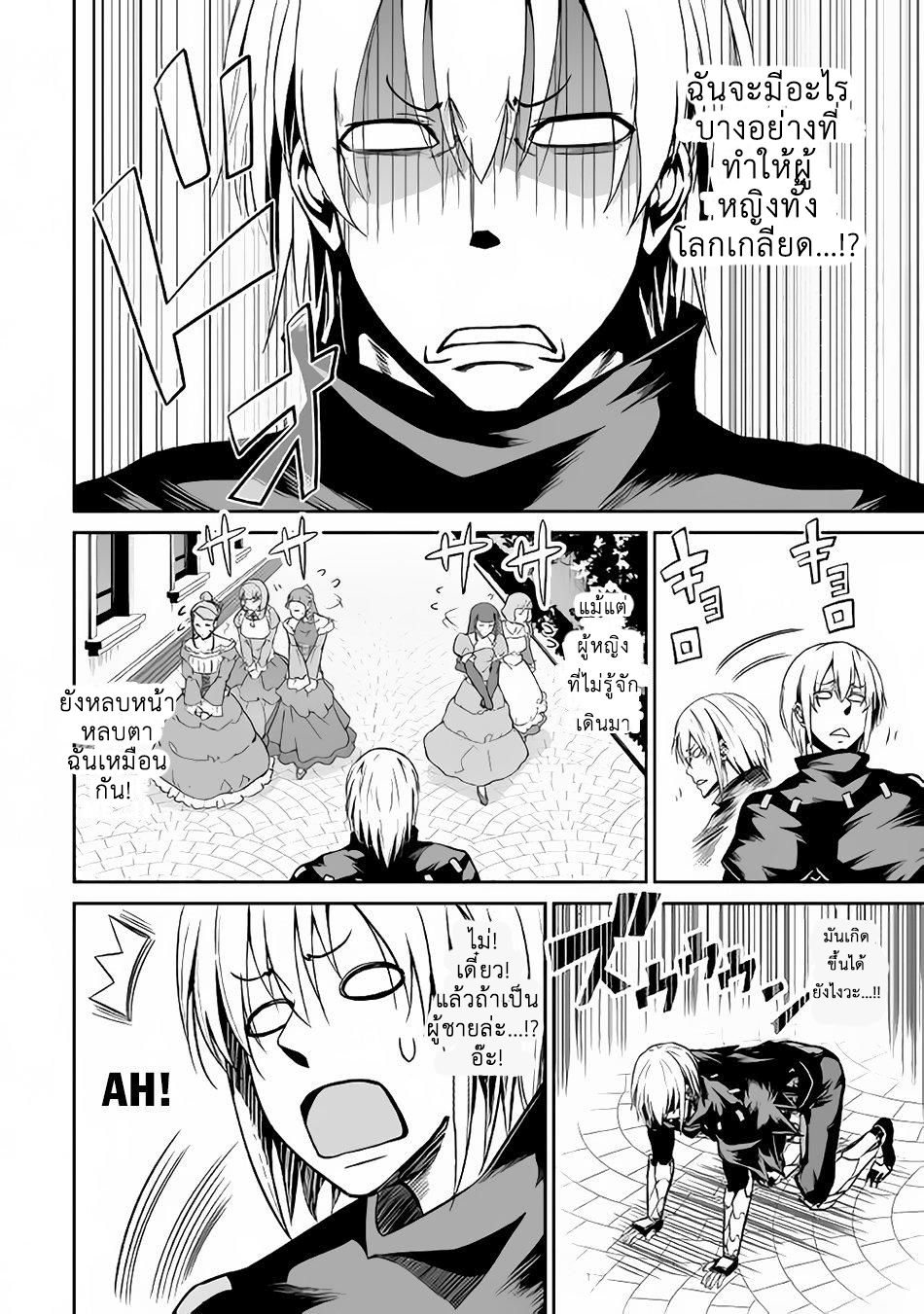 Jaryuu Tensei 17-17