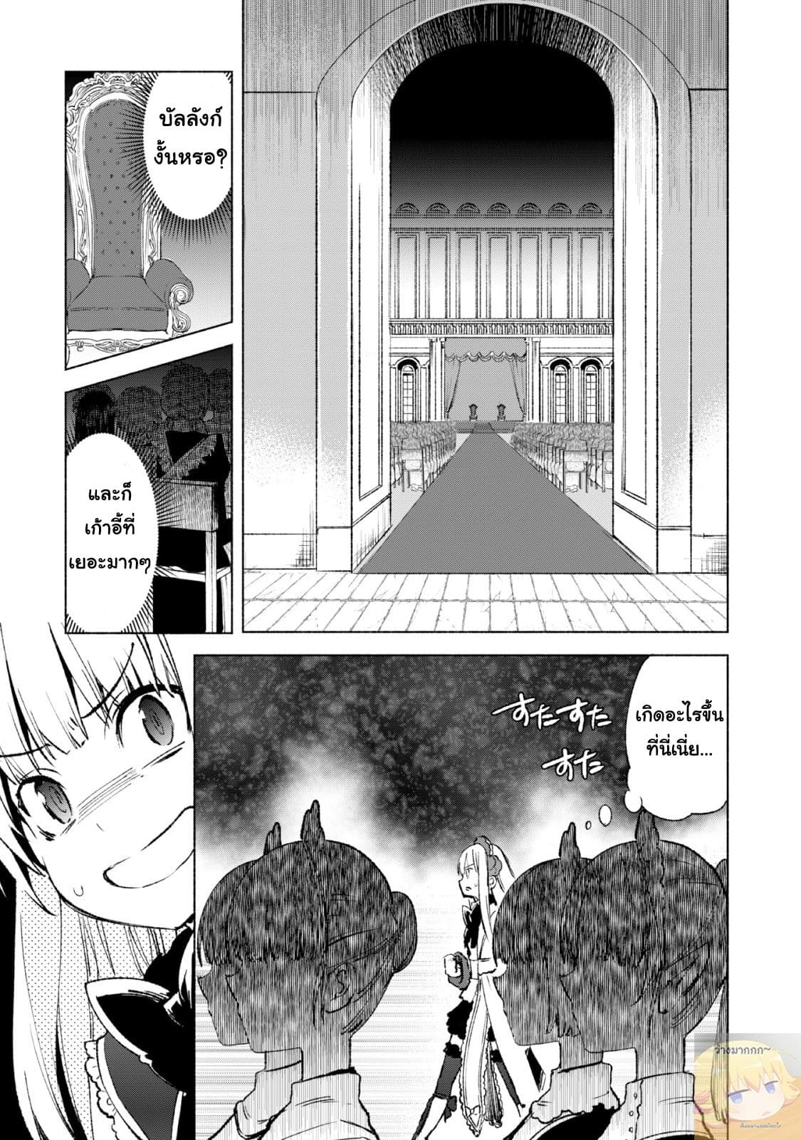 Kenja no Deshi wo Nanoru Kenja ปราชญ์โลลิฯ 13-อารามใต้ดิน