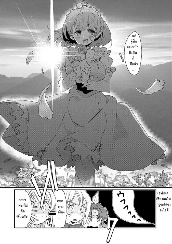 Watashi, Nouryoku wa Heikinchi de tte Itta yo ne! 15-15