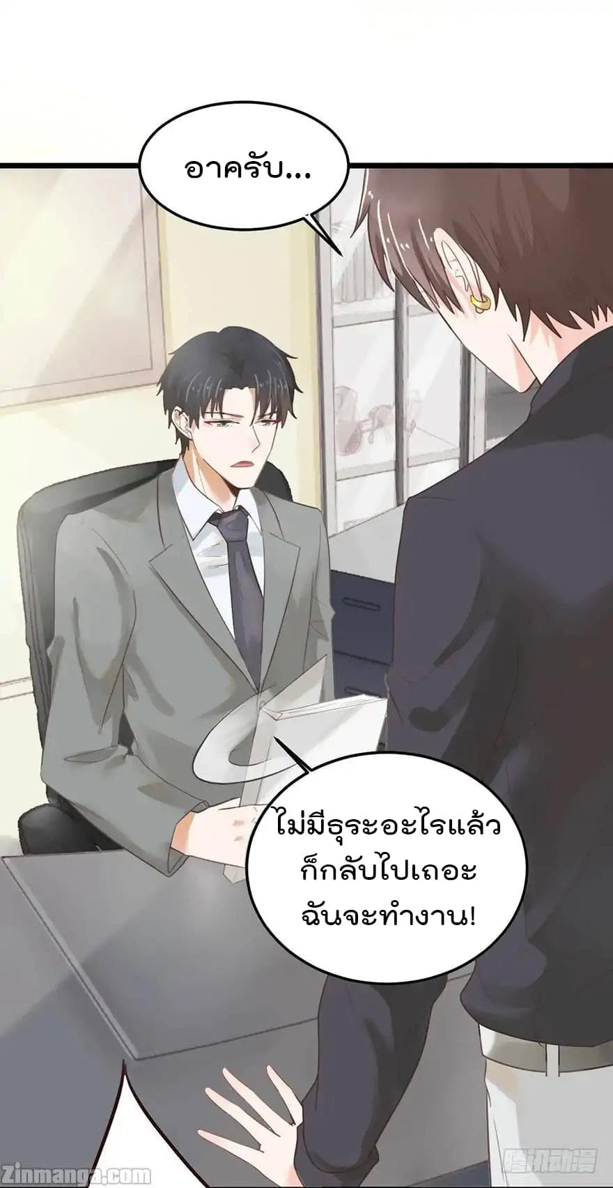 Hui Xi Yi's Love Contract 16-16