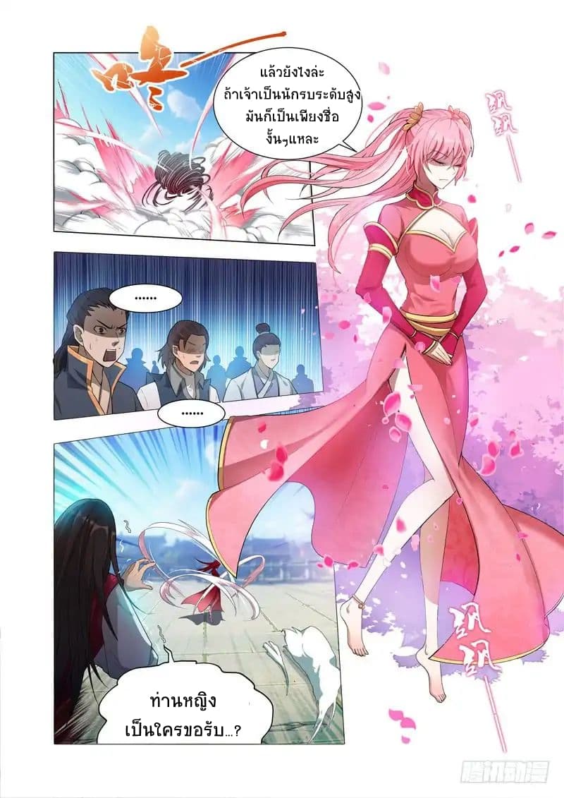 Lord of the Universe 2-2