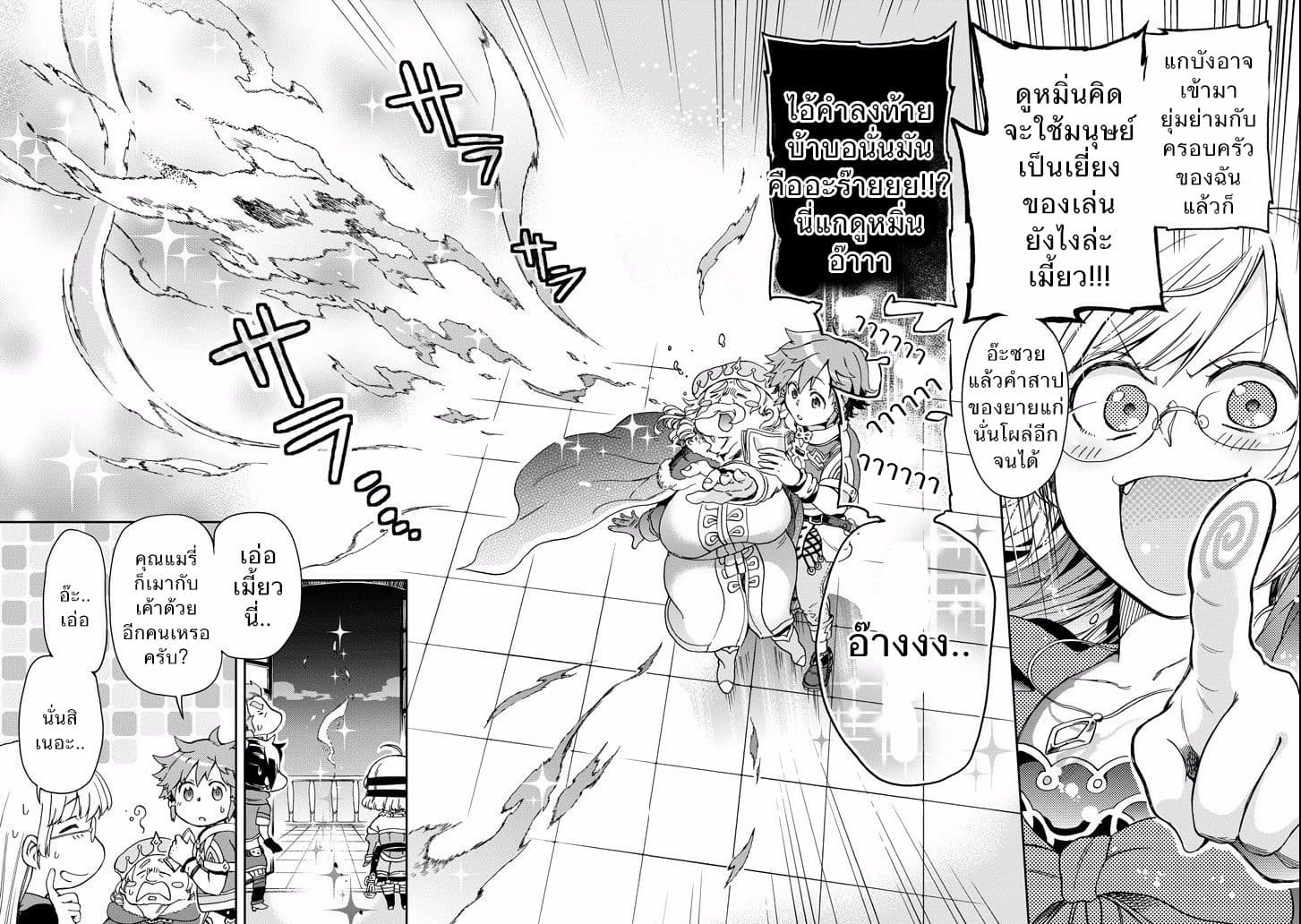 Tatoeba Last Dungeon Mae no Mura no Shounen ga Joban no Machi de Kurasu Youna Monogatari 9-ยามเช้าที่ราวกับมีตัวเอกนิยายมาเดินนำขบวนเปิดเรื่องราวเลยก็มิปาน