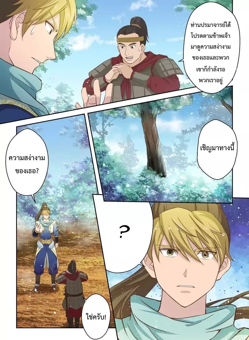 Holy Ancestor 2-2