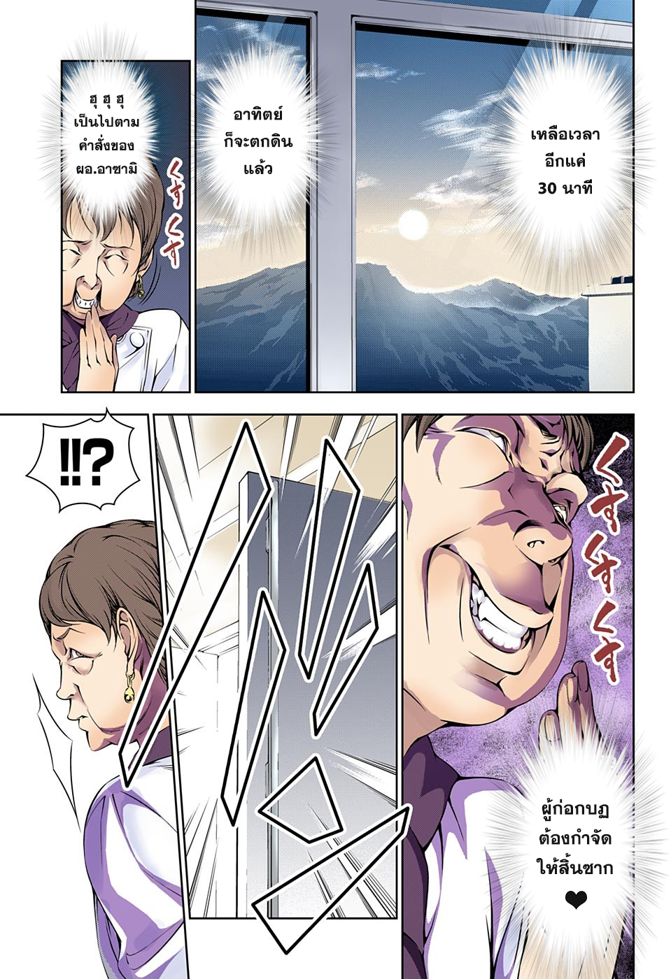 Shokugeki no Soma 174-แซลมอนข้ามกาลเวลา