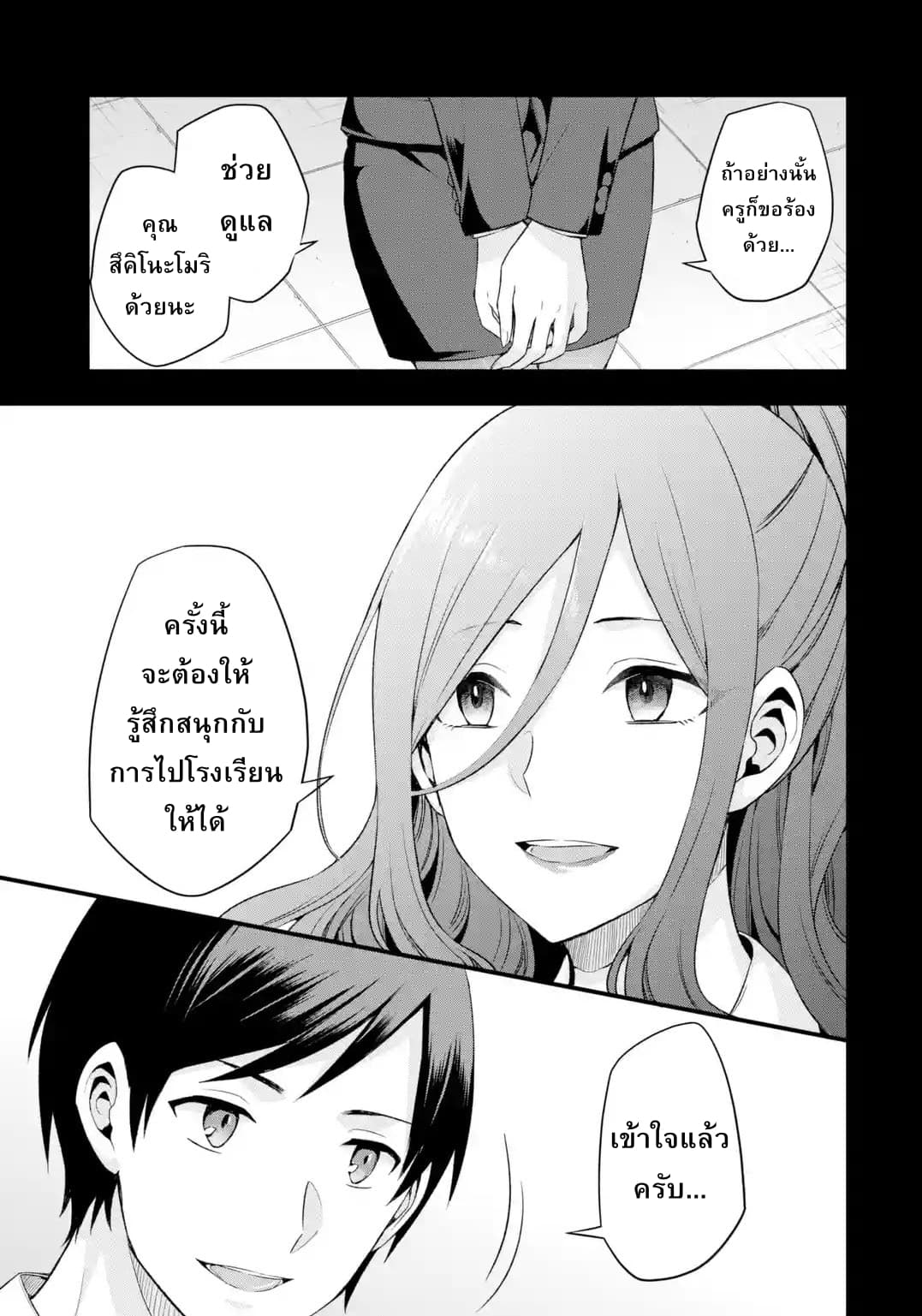 Tomodachi no Imouto ga Ore ni dake Uzai 4-4
