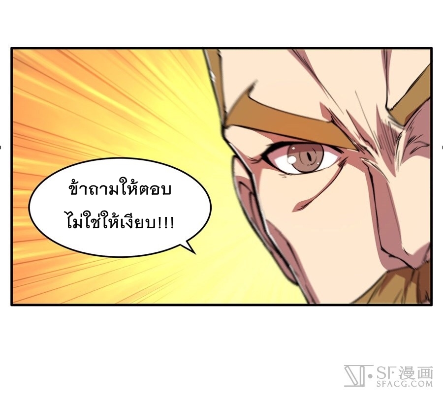 The Master of Martial Arts Retired Life ชีวิตหลังปลดเกษียณของปรมาจารย์แห่งศิลปะการต่อสู้ 29-29