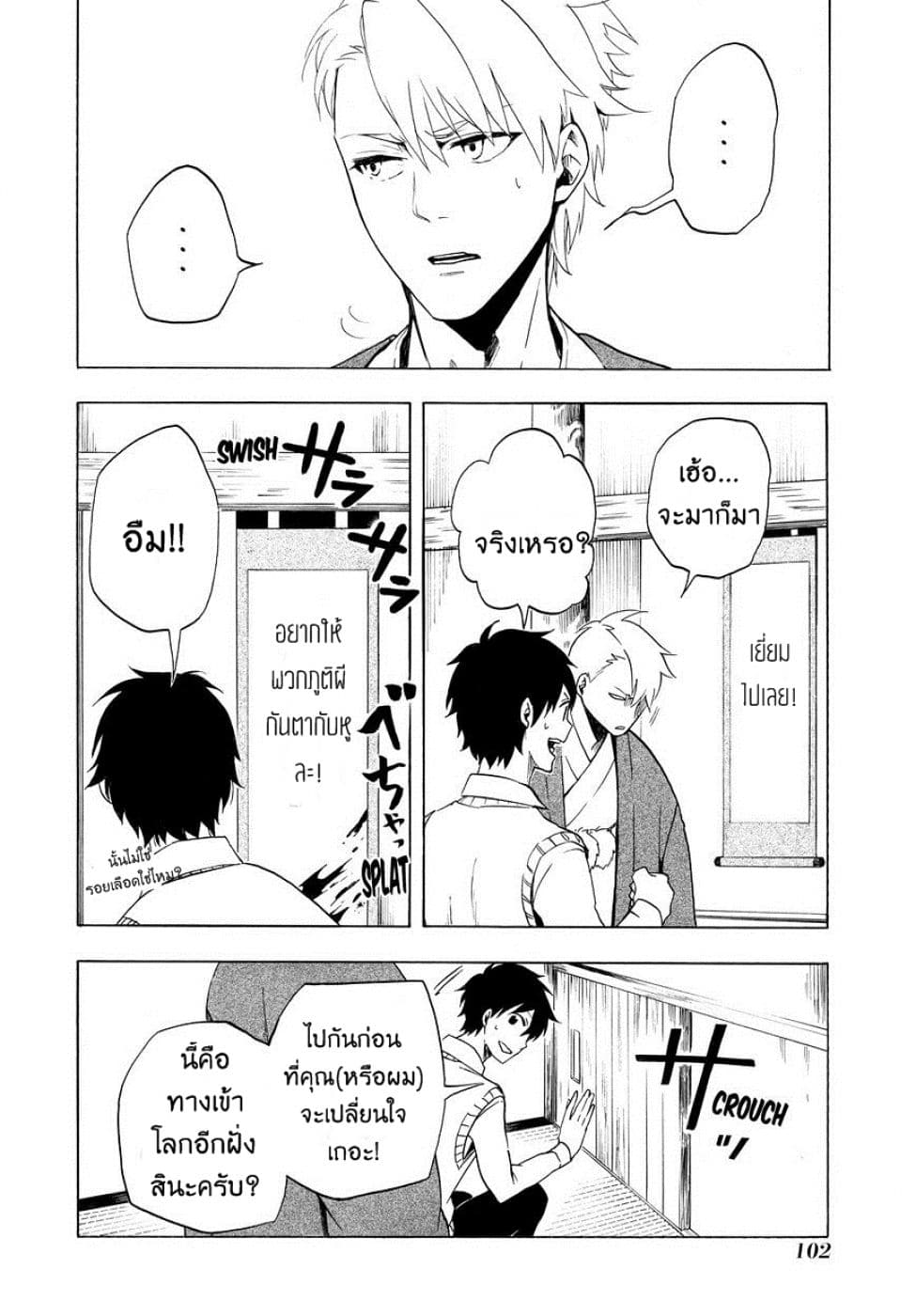 Fukigen na Mononokean 7-7